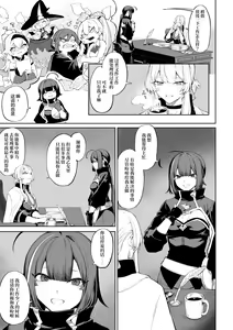 Page 12 of Ikusa Otome to Ikusa Goto! ~Onna Mahoutsukai Hen~ - preview thumbnail