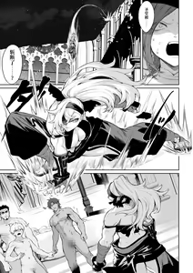 Page 122 of Ikusa Otome to Ikusa Goto! ~Onna Mahoutsukai Hen~ - preview thumbnail