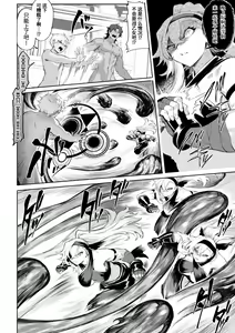 Page 123 of Ikusa Otome to Ikusa Goto! ~Onna Mahoutsukai Hen~ - preview thumbnail