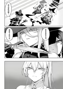 Page 129 of Ikusa Otome to Ikusa Goto! ~Onna Mahoutsukai Hen~ - preview thumbnail