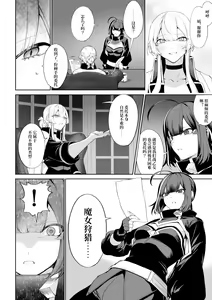Page 13 of Ikusa Otome to Ikusa Goto! ~Onna Mahoutsukai Hen~ - preview thumbnail