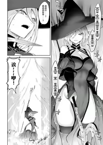 Page 135 of Ikusa Otome to Ikusa Goto! ~Onna Mahoutsukai Hen~ - preview thumbnail