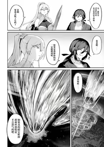 Page 137 of Ikusa Otome to Ikusa Goto! ~Onna Mahoutsukai Hen~ - preview thumbnail