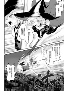 Page 15 of Ikusa Otome to Ikusa Goto! ~Onna Mahoutsukai Hen~ - preview thumbnail