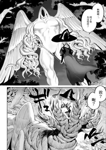 Page 17 of Ikusa Otome to Ikusa Goto! ~Onna Mahoutsukai Hen~ - preview thumbnail