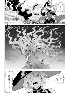 Page 19 of Ikusa Otome to Ikusa Goto! ~Onna Mahoutsukai Hen~ - preview thumbnail