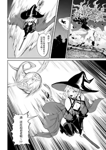 Page 21 of Ikusa Otome to Ikusa Goto! ~Onna Mahoutsukai Hen~ - preview thumbnail