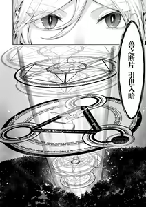 Page 35 of Ikusa Otome to Ikusa Goto! ~Onna Mahoutsukai Hen~ - preview thumbnail