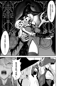 Page 50 of Ikusa Otome to Ikusa Goto! ~Onna Mahoutsukai Hen~ - preview thumbnail