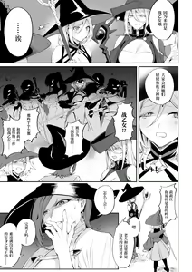 Page 52 of Ikusa Otome to Ikusa Goto! ~Onna Mahoutsukai Hen~ - preview thumbnail