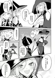 Page 54 of Ikusa Otome to Ikusa Goto! ~Onna Mahoutsukai Hen~ - preview thumbnail