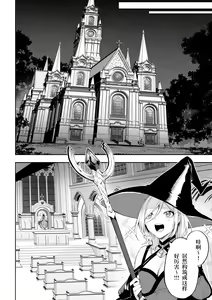 Page 55 of Ikusa Otome to Ikusa Goto! ~Onna Mahoutsukai Hen~ - preview thumbnail