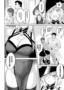 Page 59 of Ikusa Otome to Ikusa Goto! ~Onna Mahoutsukai Hen~ - preview thumbnail