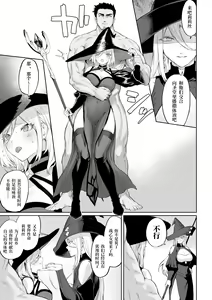 Page 60 of Ikusa Otome to Ikusa Goto! ~Onna Mahoutsukai Hen~ - preview thumbnail