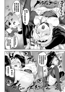 Page 79 of Ikusa Otome to Ikusa Goto! ~Onna Mahoutsukai Hen~ - preview thumbnail