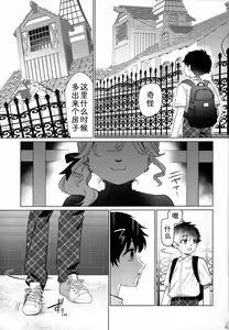 Page 2 of Endless | 永无休止 - preview thumbnail