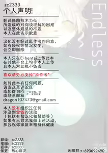 Page 31 of Endless | 永无休止 - preview thumbnail