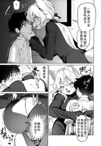 Page 6 of Endless | 永无休止 - preview thumbnail