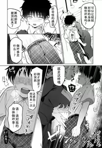 Page 7 of Endless | 永无休止 - preview thumbnail