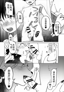 Page 9 of Endless | 永无休止 - preview thumbnail