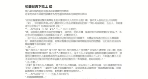 Page 110 of HVVT(附带pixiv文案） - preview thumbnail