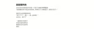 Page 16 of HVVT(附带pixiv文案） - preview thumbnail