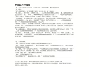 Page 172 of HVVT(附带pixiv文案） - preview thumbnail