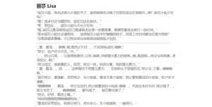 Page 199 of HVVT(附带pixiv文案） - preview thumbnail