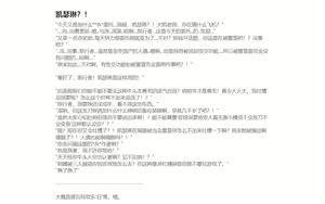 Page 207 of HVVT(附带pixiv文案） - preview thumbnail
