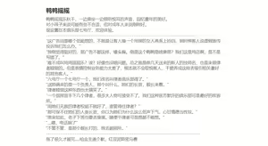 Page 214 of HVVT(附带pixiv文案） - preview thumbnail
