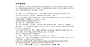 Page 245 of HVVT(附带pixiv文案） - preview thumbnail