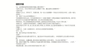 Page 271 of HVVT(附带pixiv文案） - preview thumbnail