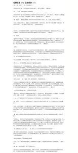 Page 327 of HVVT(附带pixiv文案） - preview thumbnail