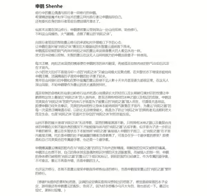 Page 392 of HVVT(附带pixiv文案） - preview thumbnail