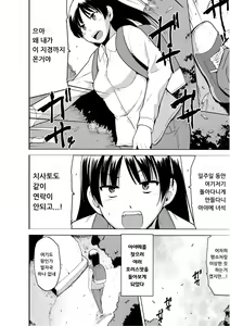 Page 106 of Shunkan ~Kaiki ni yoru Shoujo Ryoujoku~ | 준간 괴기요괴소녀능욕 - preview thumbnail