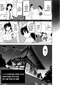 Page 107 of Shunkan ~Kaiki ni yoru Shoujo Ryoujoku~ | 준간 괴기요괴소녀능욕 - preview thumbnail
