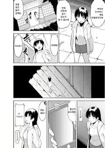 Page 108 of Shunkan ~Kaiki ni yoru Shoujo Ryoujoku~ | 준간 괴기요괴소녀능욕 - preview thumbnail