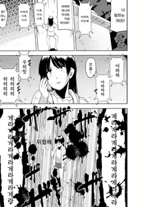 Page 109 of Shunkan ~Kaiki ni yoru Shoujo Ryoujoku~ | 준간 괴기요괴소녀능욕 - preview thumbnail