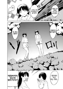 Page 12 of Shunkan ~Kaiki ni yoru Shoujo Ryoujoku~ | 준간 괴기요괴소녀능욕 - preview thumbnail
