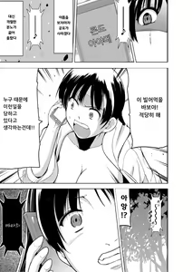 Page 123 of Shunkan ~Kaiki ni yoru Shoujo Ryoujoku~ | 준간 괴기요괴소녀능욕 - preview thumbnail