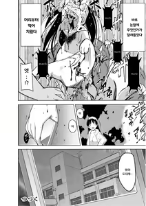 Page 124 of Shunkan ~Kaiki ni yoru Shoujo Ryoujoku~ | 준간 괴기요괴소녀능욕 - preview thumbnail