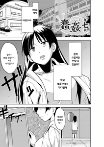 Page 125 of Shunkan ~Kaiki ni yoru Shoujo Ryoujoku~ | 준간 괴기요괴소녀능욕 - preview thumbnail