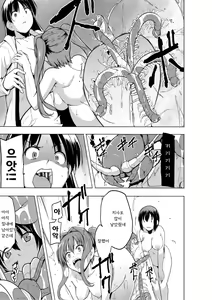 Page 129 of Shunkan ~Kaiki ni yoru Shoujo Ryoujoku~ | 준간 괴기요괴소녀능욕 - preview thumbnail