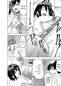 Page 130 of Shunkan ~Kaiki ni yoru Shoujo Ryoujoku~ | 준간 괴기요괴소녀능욕 - preview thumbnail