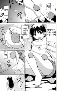 Page 13 of Shunkan ~Kaiki ni yoru Shoujo Ryoujoku~ | 준간 괴기요괴소녀능욕 - preview thumbnail