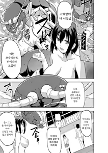 Page 131 of Shunkan ~Kaiki ni yoru Shoujo Ryoujoku~ | 준간 괴기요괴소녀능욕 - preview thumbnail