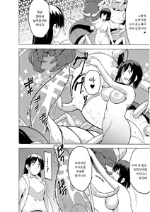 Page 132 of Shunkan ~Kaiki ni yoru Shoujo Ryoujoku~ | 준간 괴기요괴소녀능욕 - preview thumbnail