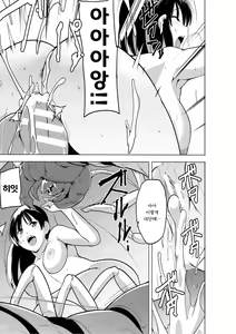 Page 139 of Shunkan ~Kaiki ni yoru Shoujo Ryoujoku~ | 준간 괴기요괴소녀능욕 - preview thumbnail