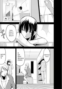 Page 147 of Shunkan ~Kaiki ni yoru Shoujo Ryoujoku~ | 준간 괴기요괴소녀능욕 - preview thumbnail