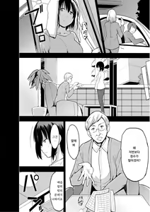Page 148 of Shunkan ~Kaiki ni yoru Shoujo Ryoujoku~ | 준간 괴기요괴소녀능욕 - preview thumbnail